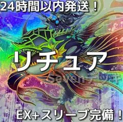 【24時間以内発送】遊戯王　深淵の獣　ドラグマ（ビーステッド）本格構築済みデッキ 24時間以内発送】遊戯王 深淵の獣 ドラグマ（ビーステッド）本格構築