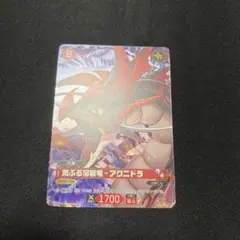 パルワールドOCG 荒ぶる溶岩竜-アグニドラ OSR 1枚 - メルカリ