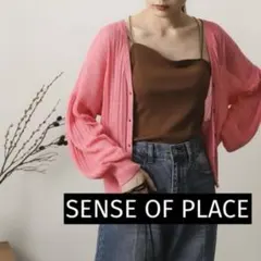 【美品】SENSE OF PLACE シアーリブカーディガン ピンク 夏秋のサムネイル
