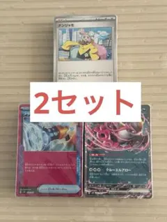 ポケモンカード　デッキビルドBOX 未開封デッキ　2セット