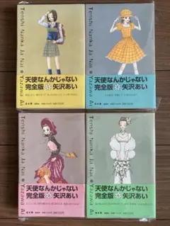 2026年最新】天使なんかじゃない 矢沢あいの人気アイテム - メルカリ