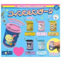 サンリオ コインシリンダー2 クロミ