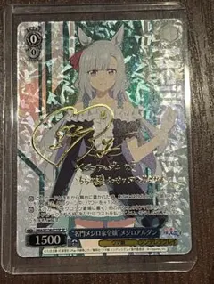 ヴァイスシュバルツ ブラウンダスト2 ビーチバカンス モルフェア SP 