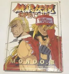 餓狼伝説2 ゲーム攻略本 月刊ゲーメスト増刊 - メルカリ