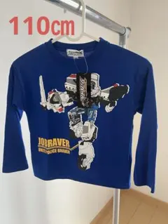 【新品】ジョブレイバー ロンT 110㎝のサムネイル