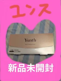 Yunth 生VAダーマ美容液 1g×28包　ぜひ！！