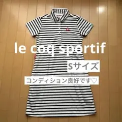 ★良品★le coq sportif ゴルフ マリンボーダー ワンピース S