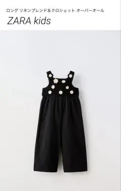 ZARA kids ザラキッズ 黒リネンブレンドオーバーオール 86cm 18m