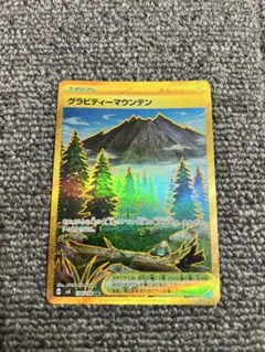 グラビティマウンテン UR