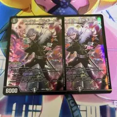 アーテルゴルギーニ 葛葉 2枚 にじさんじ