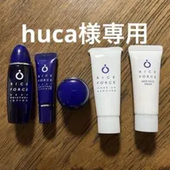 新品 未使用品　ライスフォース　スキンケアセット 2点 ディープモイスチュア2点セット（化粧水＋美容液）＜60日分＞｜ライス