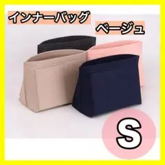 インナーバッグ　バッグインバッグ　トートバッグ　大容量　整理