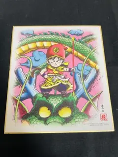 ドラゴンボール　色紙　孫悟飯