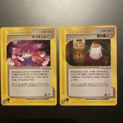 【極美品】カードe サイキッカー&森の番人 セット