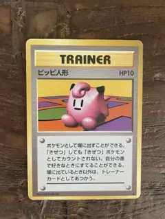 ポケモンカード　旧裏　ピッピ人形
