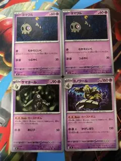 【ポケカ】ヨノワール ノーマル ノーレア