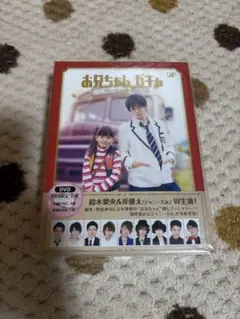 2026年最新】お兄ちゃんガチャ dvdの人気アイテム - メルカリ