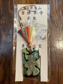 祇園祭 長刀鉾 ちまき（厄除け粽） 3本セット 齋竹守・パンフレット付