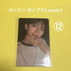ジュンミン ボイプラ2 week1 トレカ ⑫ 韓国 アーカイブ展 - メルカリ