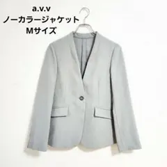 a.v.v ノーカラージャケット グレー M 上品 フォーマル 通勤 おしゃれ