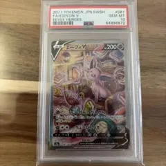PSA10】エーフィV SR 081/069 イーブイヒーローズ - メルカリ