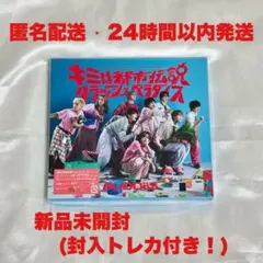 BUDDiiS キミは都市伝説 / クラッシュパラダイス 初回B 新品未開封