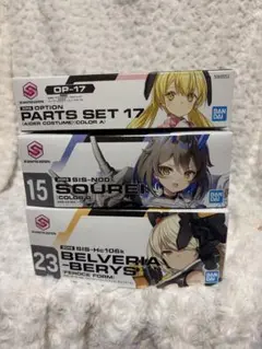 『未開封』30MS ソウレイ　ベルベリア　エイダーコスチューム3点セットのサムネイル