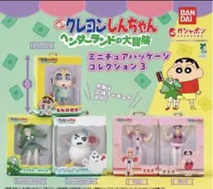 クレヨンしんちゃん　ミニチュアパッケージコレクション3 コンプリートセット