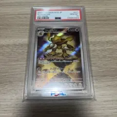 フーディン AR MEGA 拡張パック メガシンフォニア PSA10 - メルカリ