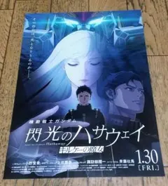 2026年最新】映画チラシ ガンダムの人気アイテム - メルカリ