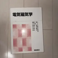 2026年最新】東日本量子波動研究所の人気アイテム - メルカリ