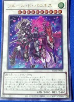 バロネス ウルトラ