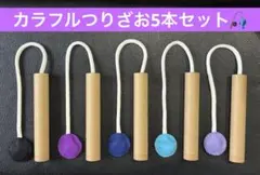 ①つりざお　知育玩具　おもちゃ　おままごと　ハンドメイド　保育　モンテッソーリ