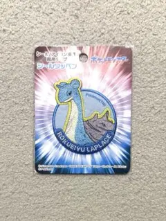 ラプラス　ワッペン