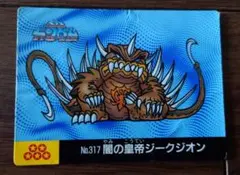 マーメイド ガンダム カード No.317 食玩 アイス おまけ ジークジオン マーメイド ガンダム カード No.317 食玩 アイス おまけ ジークジオン