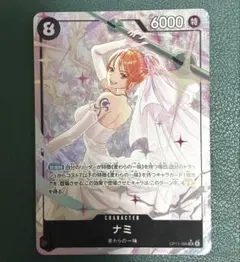 2026年最新】ナミ OP15-086 SR パラレルの人気アイテム - メルカリ