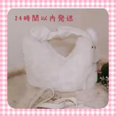 ミニファー　2way　ショルダー　フェイクファー ふわふわ もこもこ 　白