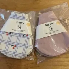 Konny スタイ 2枚セット
