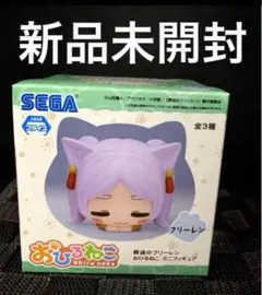 2026年最新】葬送のフリーレン おひるねこ ミニフィギュアの人気