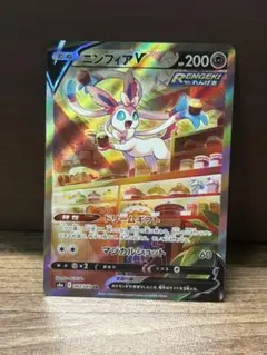 2025年最新】ポケカ ニンフィアv saの人気アイテム - メルカリ