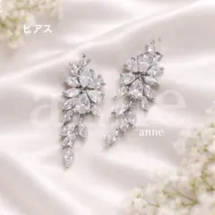 ブライダル ジュエリー シルバーピアス 披露宴 前撮り二次会パーティー BV④