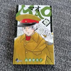 MAO 8