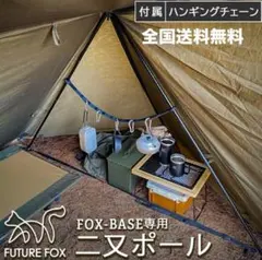 2025年最新】FOXbaseの人気アイテム - メルカリ
