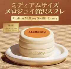 メロジョイ 贅沢スフレ クリーミークリーム Mellojoy - メルカリ