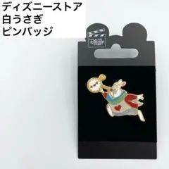 ディズニーストア 白うさぎ ピンバッジ