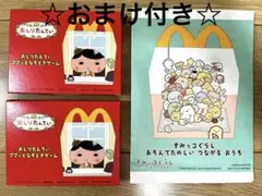 【新品】ハッピーセット　おしりたんてい　すみっコぐらし
