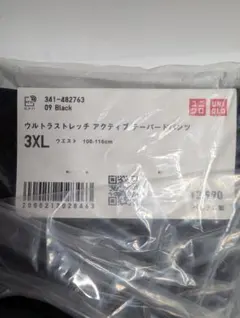 UNIQLO ウルトラストレッチアクティブテーパードパンツ 3XL ブラック