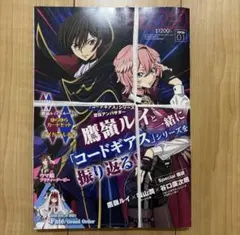 【新品・未開封】コンプティーク 2026年01月号 付録付き