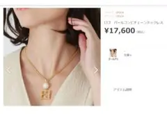 イヤリング ネックレス