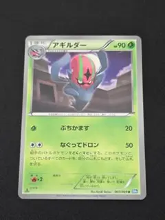 アギルダー U BW4 ダークラッシュ 007/069 1ED ポケカ ②